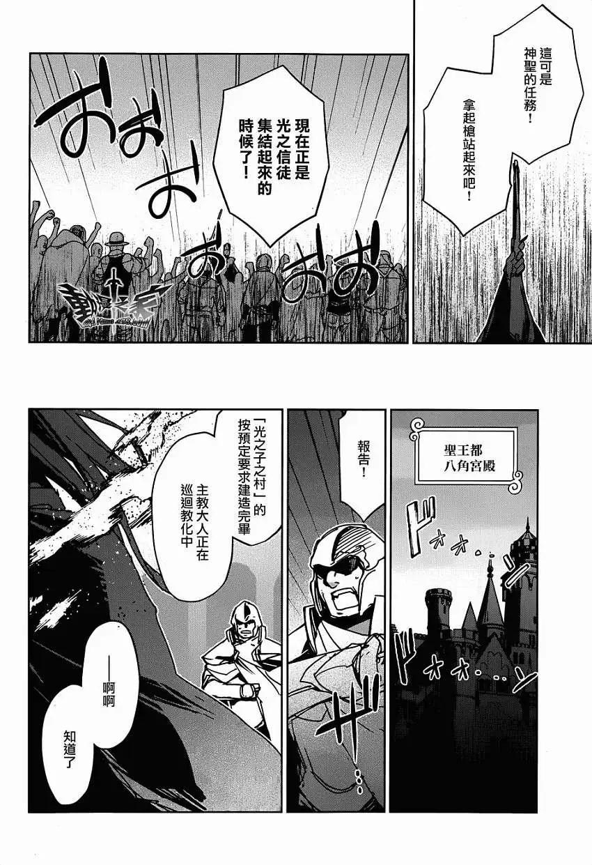《魔王勇者“勇者啊，当我的人吧。”“我拒绝！”》第31回 第43页