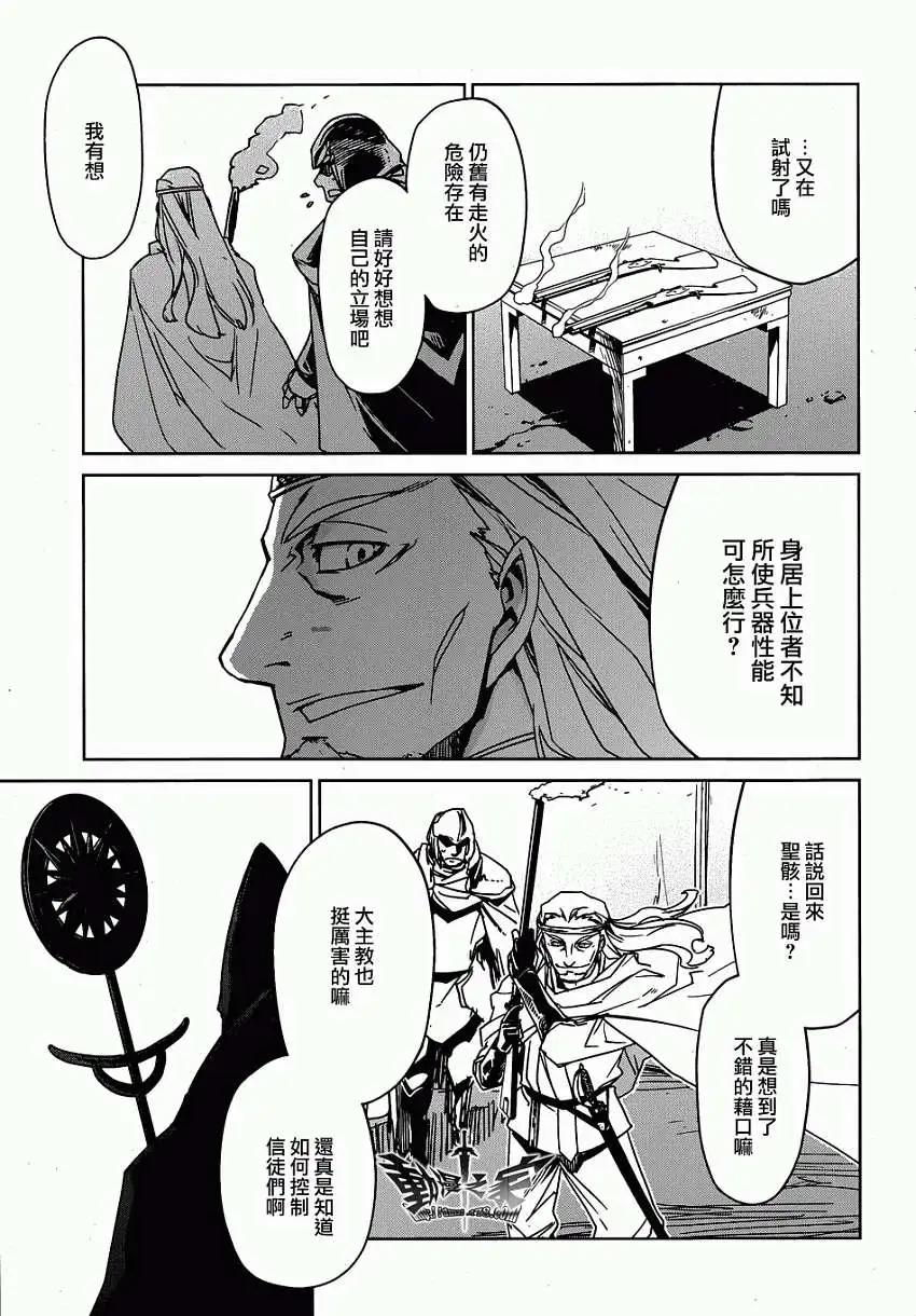 《魔王勇者“勇者啊，当我的人吧。”“我拒绝！”》第31回 第44页