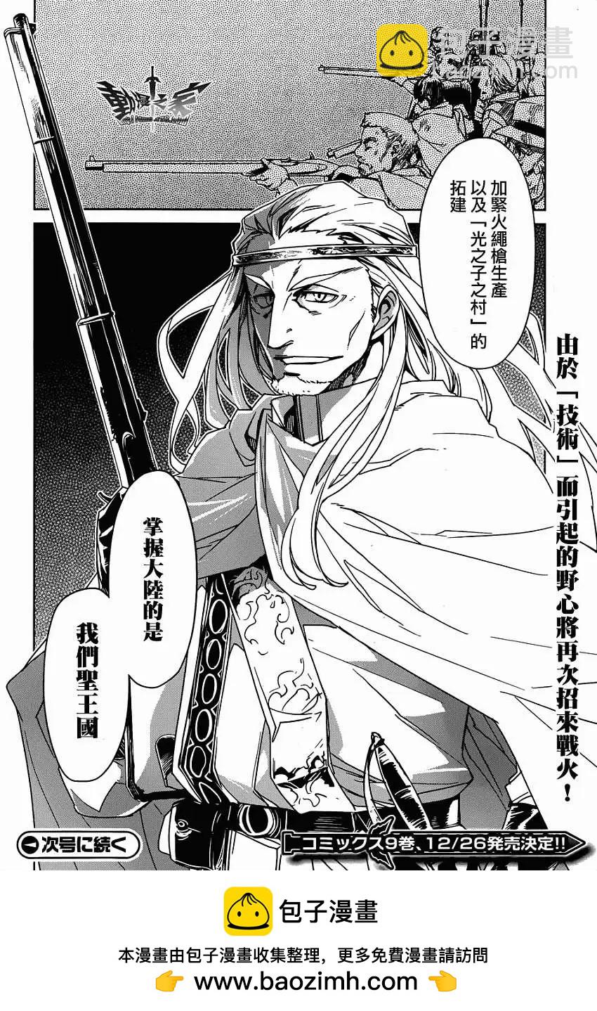 《魔王勇者“勇者啊，当我的人吧。”“我拒绝！”》第31回 第45页