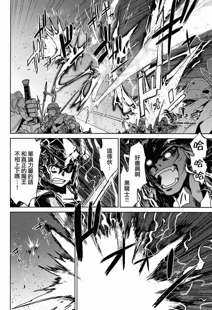 《魔王勇者“勇者啊，当我的人吧。”“我拒绝！”》第30回 第11页