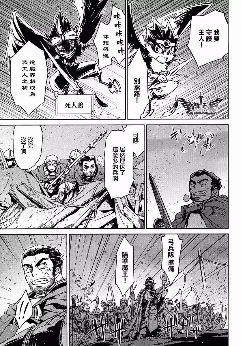 《魔王勇者“勇者啊，当我的人吧。”“我拒绝！”》第30回 第12页