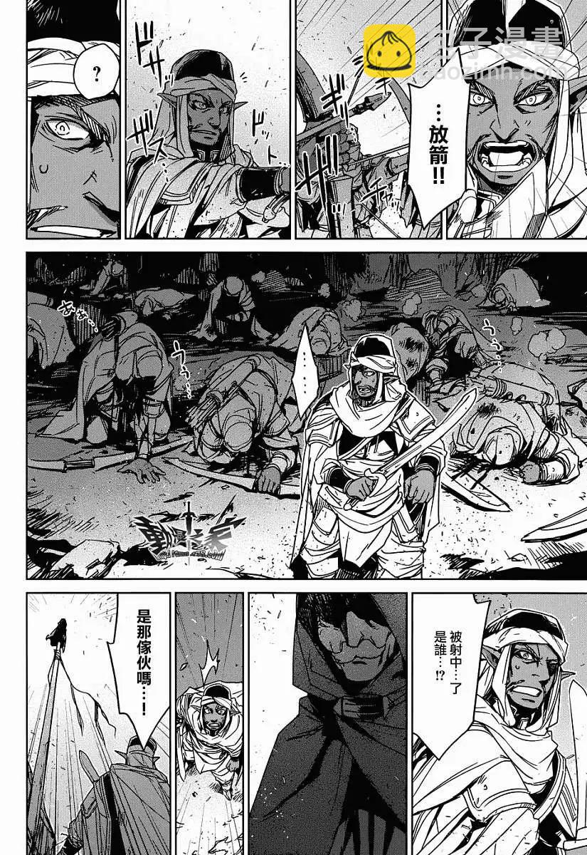 《魔王勇者“勇者啊，当我的人吧。”“我拒绝！”》第30回 第13页