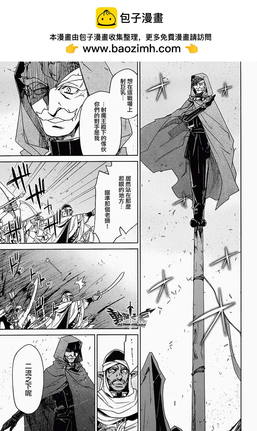 《魔王勇者“勇者啊，当我的人吧。”“我拒绝！”》第30回 第14页