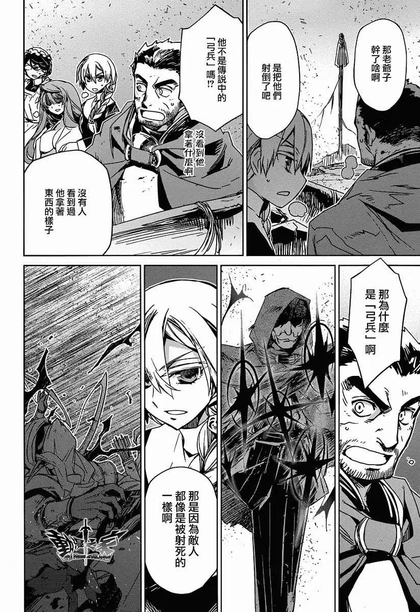 《魔王勇者“勇者啊，当我的人吧。”“我拒绝！”》第30回 第15页