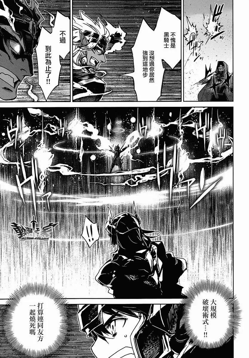 《魔王勇者“勇者啊，当我的人吧。”“我拒绝！”》第30回 第16页