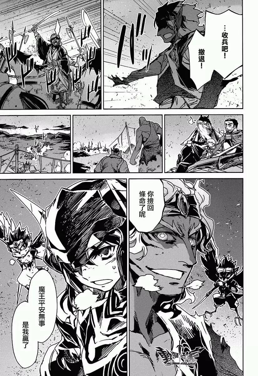 《魔王勇者“勇者啊，当我的人吧。”“我拒绝！”》第30回 第19页