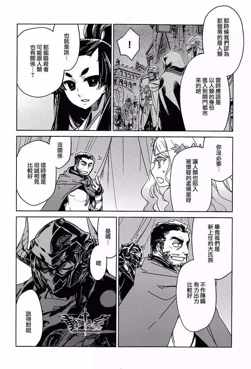 《魔王勇者“勇者啊，当我的人吧。”“我拒绝！”》第30回 第24页