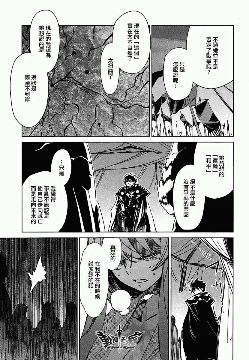 《魔王勇者“勇者啊，当我的人吧。”“我拒绝！”》第30回 第31页