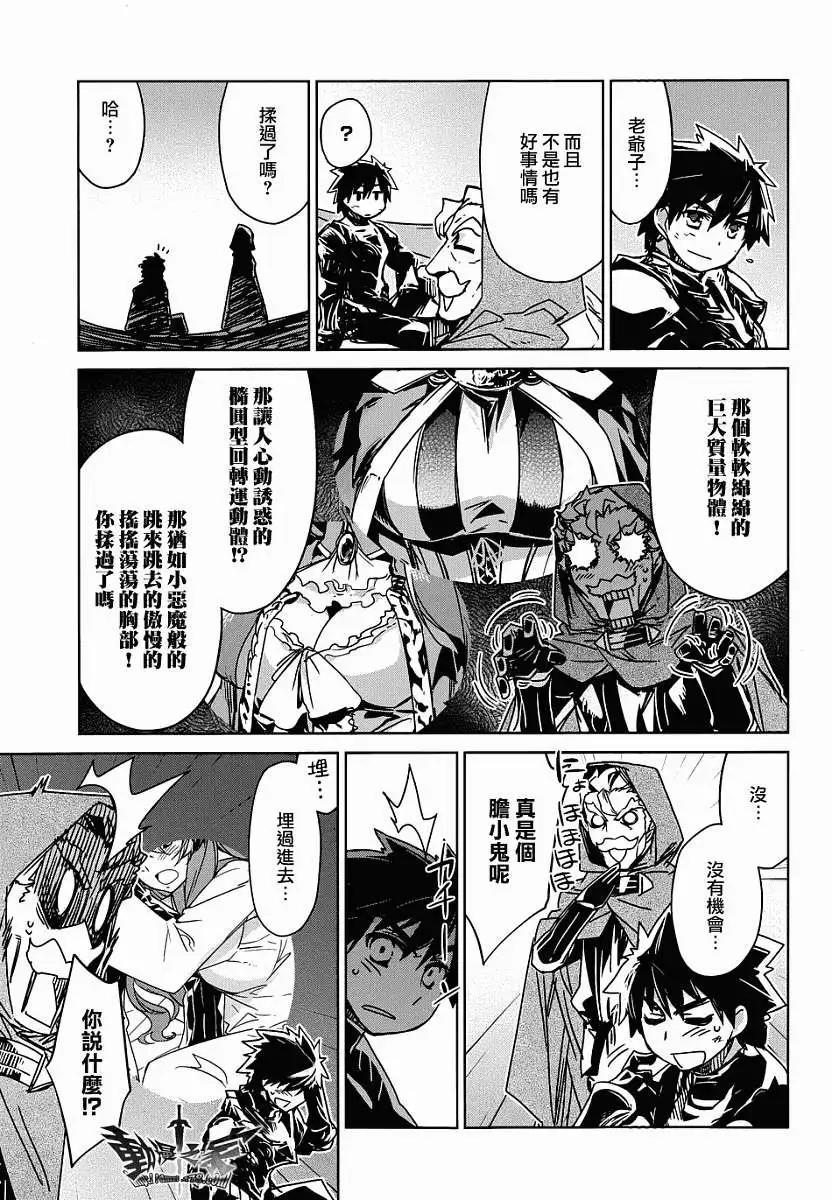 《魔王勇者“勇者啊，当我的人吧。”“我拒绝！”》第30回 第43页