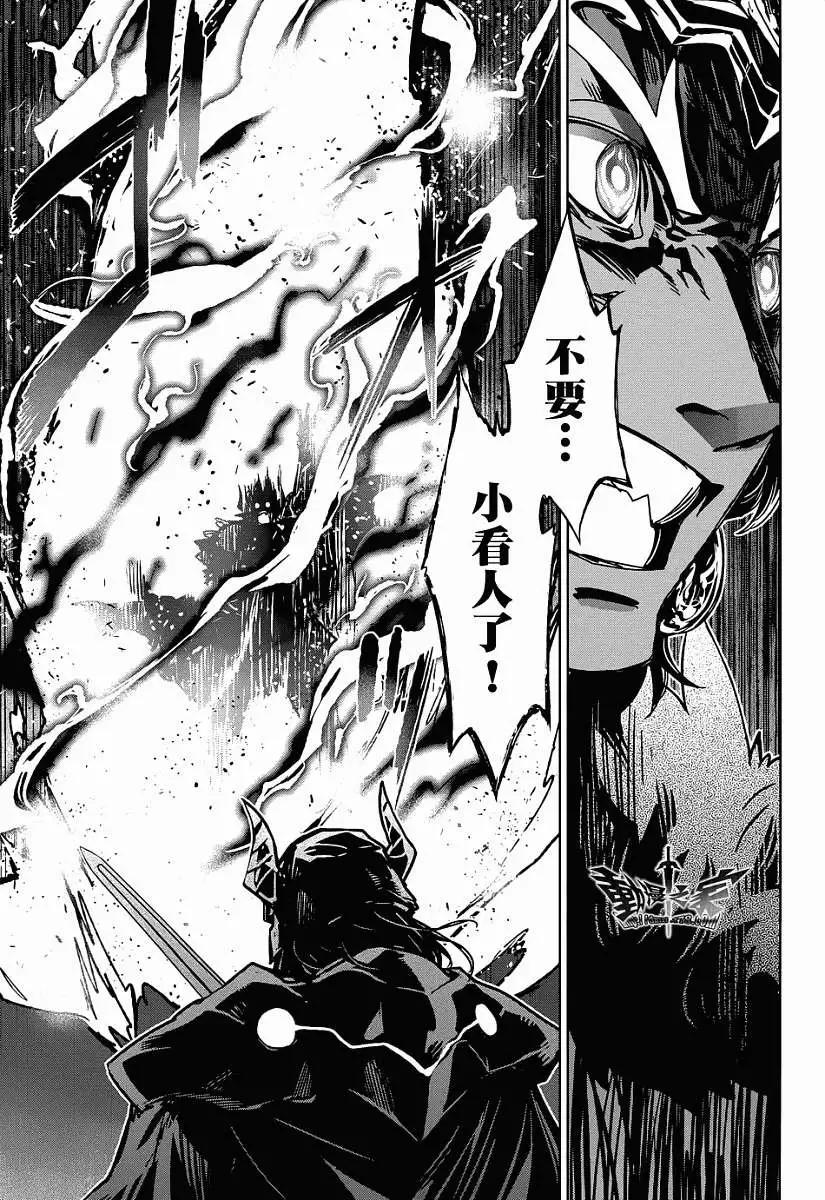 《魔王勇者“勇者啊，当我的人吧。”“我拒绝！”》第30回 第5页