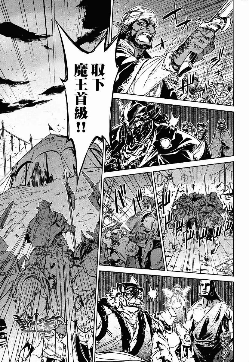 《魔王勇者“勇者啊，当我的人吧。”“我拒绝！”》第30回 第7页
