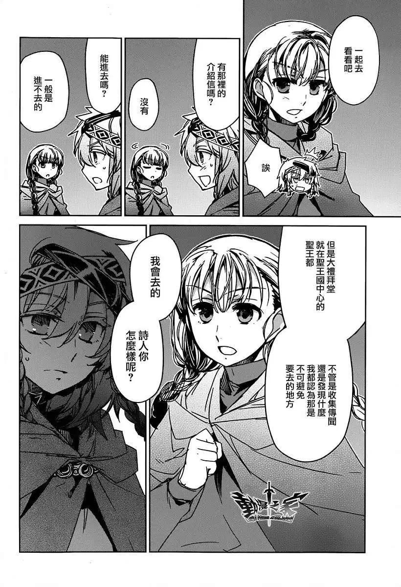 《魔王勇者“勇者啊，当我的人吧。”“我拒绝！”》第35回 第10页