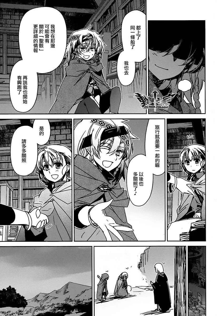 《魔王勇者“勇者啊，当我的人吧。”“我拒绝！”》第35回 第11页