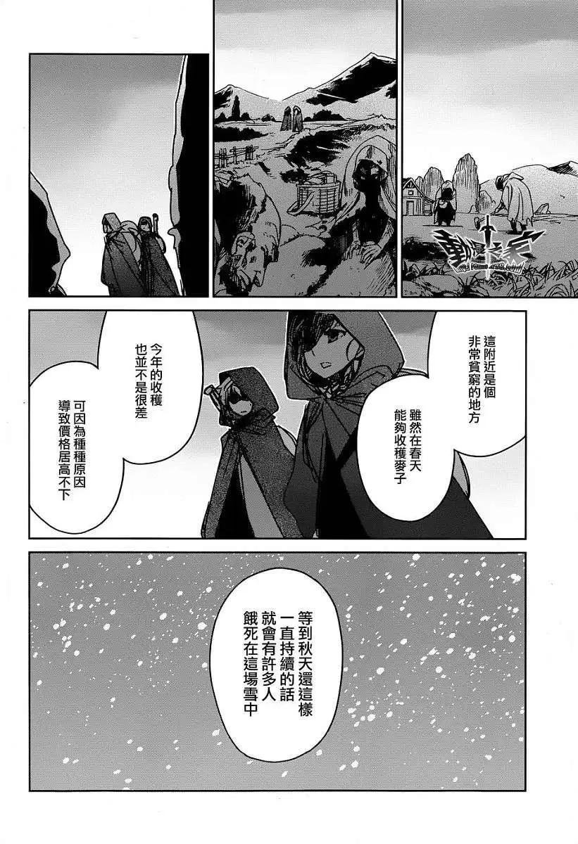 《魔王勇者“勇者啊，当我的人吧。”“我拒绝！”》第35回 第12页