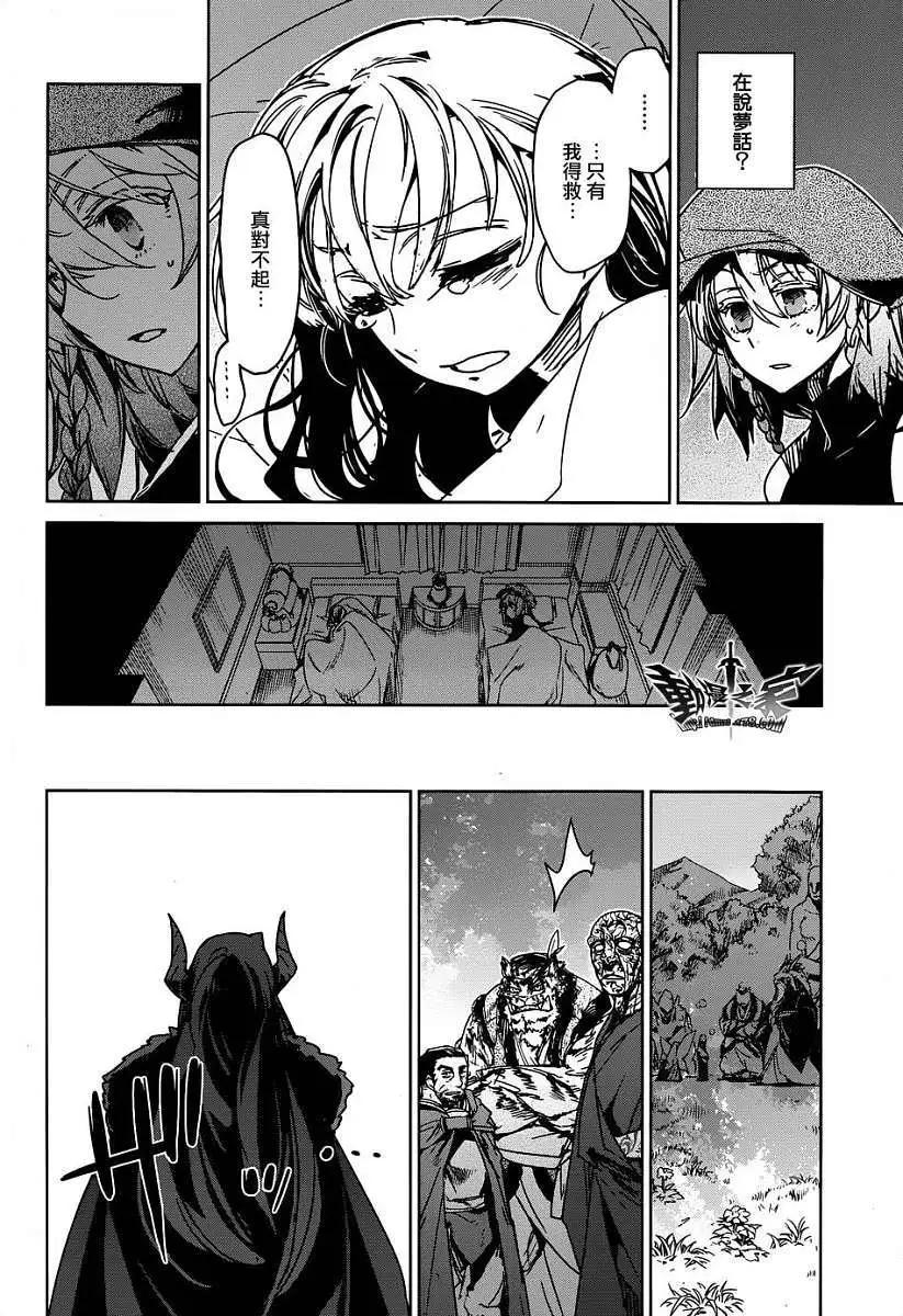 《魔王勇者“勇者啊，当我的人吧。”“我拒绝！”》第35回 第14页