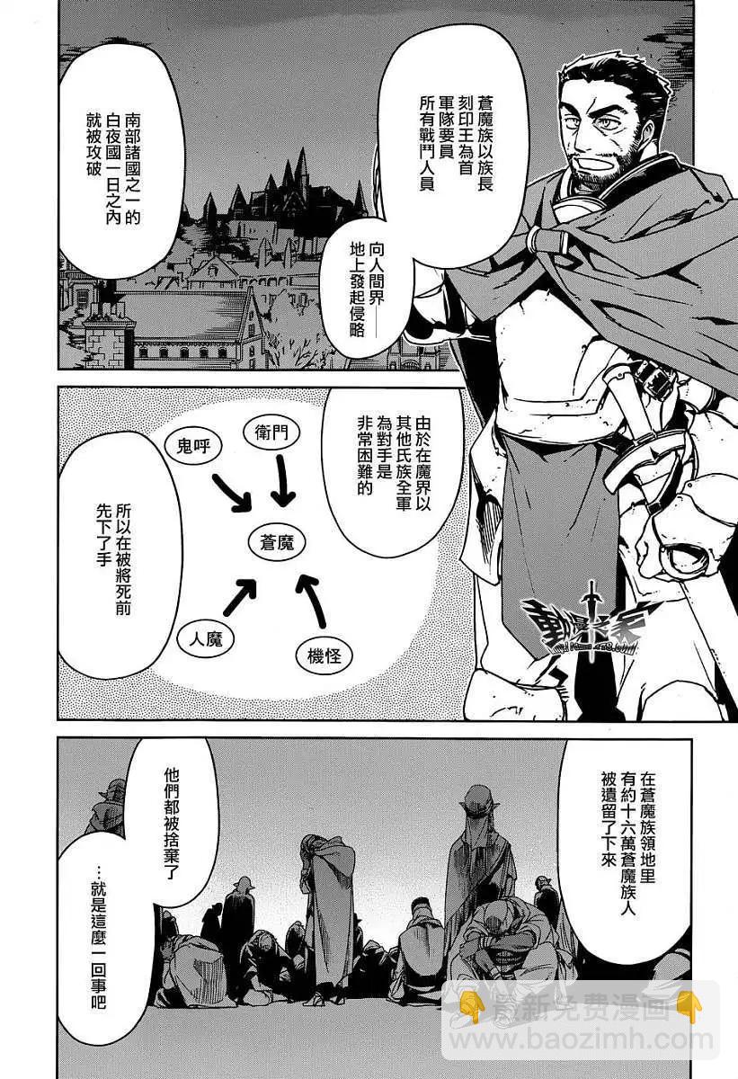 《魔王勇者“勇者啊，当我的人吧。”“我拒绝！”》第35回 第17页