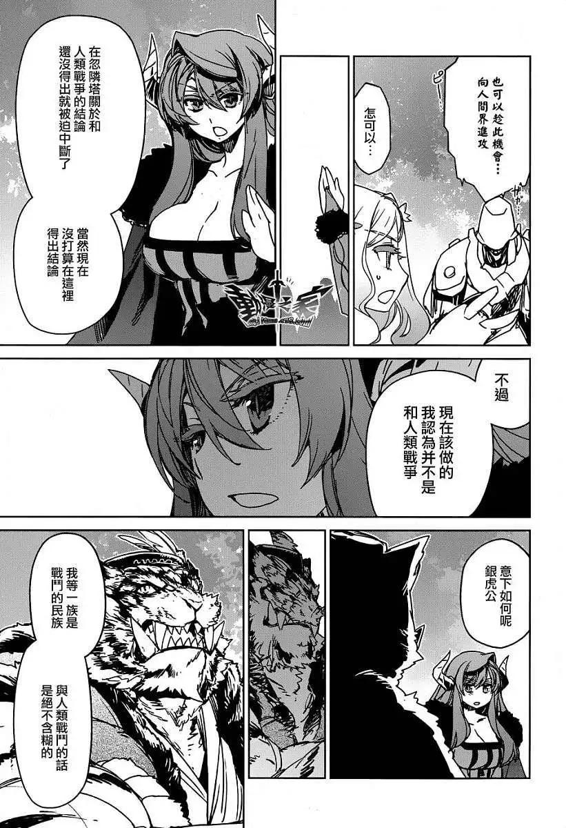 《魔王勇者“勇者啊，当我的人吧。”“我拒绝！”》第35回 第19页