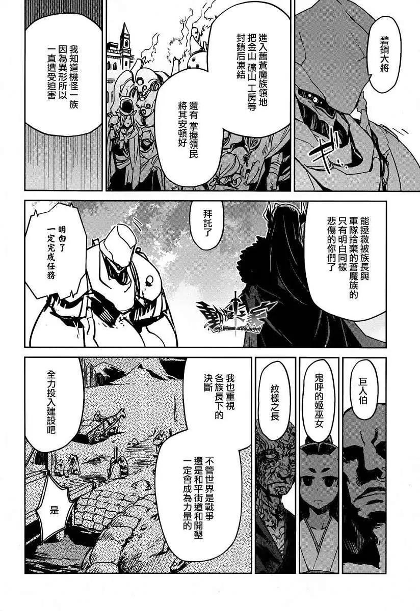 《魔王勇者“勇者啊，当我的人吧。”“我拒绝！”》第35回 第22页