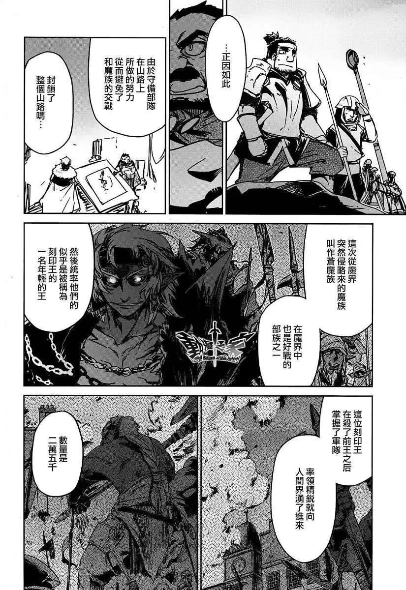 《魔王勇者“勇者啊，当我的人吧。”“我拒绝！”》第35回 第24页