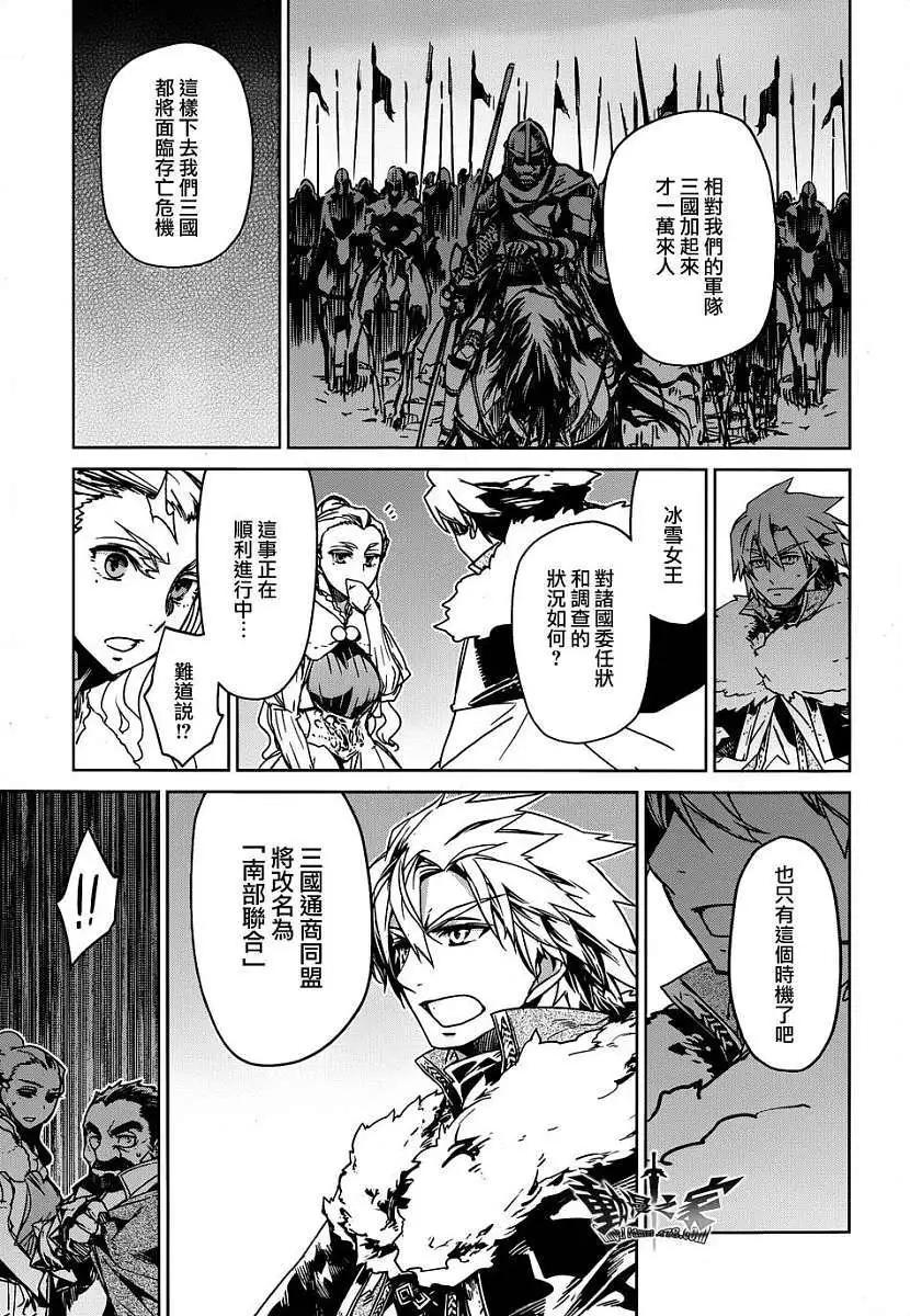 《魔王勇者“勇者啊，当我的人吧。”“我拒绝！”》第35回 第25页