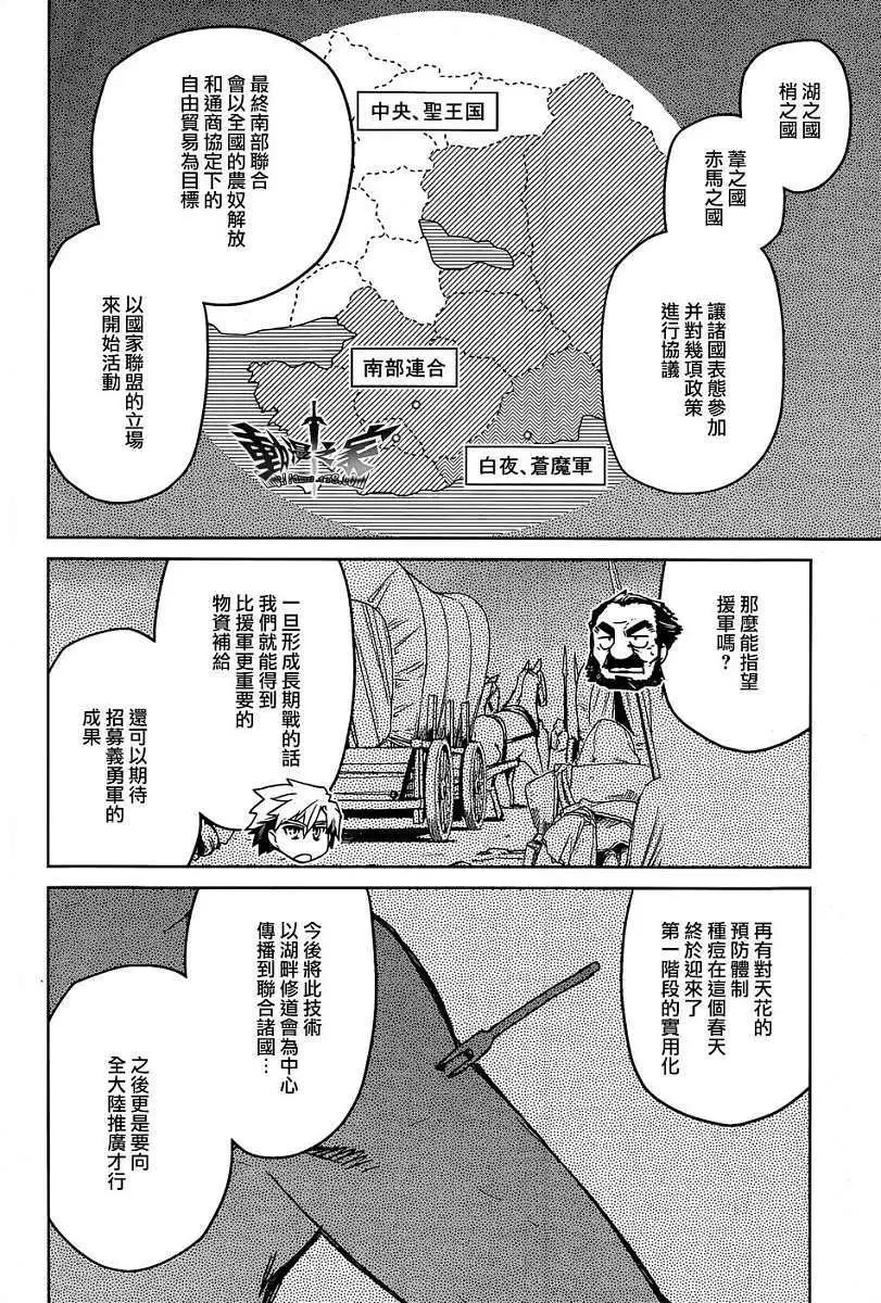 《魔王勇者“勇者啊，当我的人吧。”“我拒绝！”》第35回 第26页