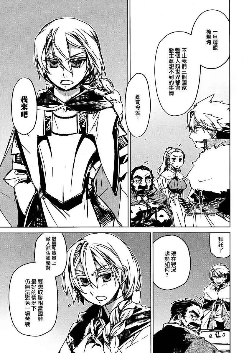 《魔王勇者“勇者啊，当我的人吧。”“我拒绝！”》第35回 第27页