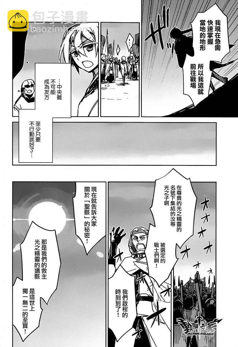 《魔王勇者“勇者啊，当我的人吧。”“我拒绝！”》第35回 第28页