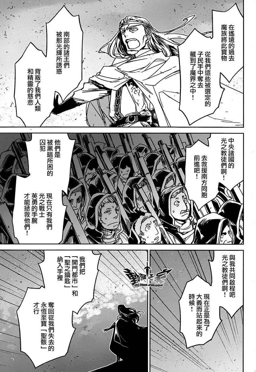 《魔王勇者“勇者啊，当我的人吧。”“我拒绝！”》第35回 第29页