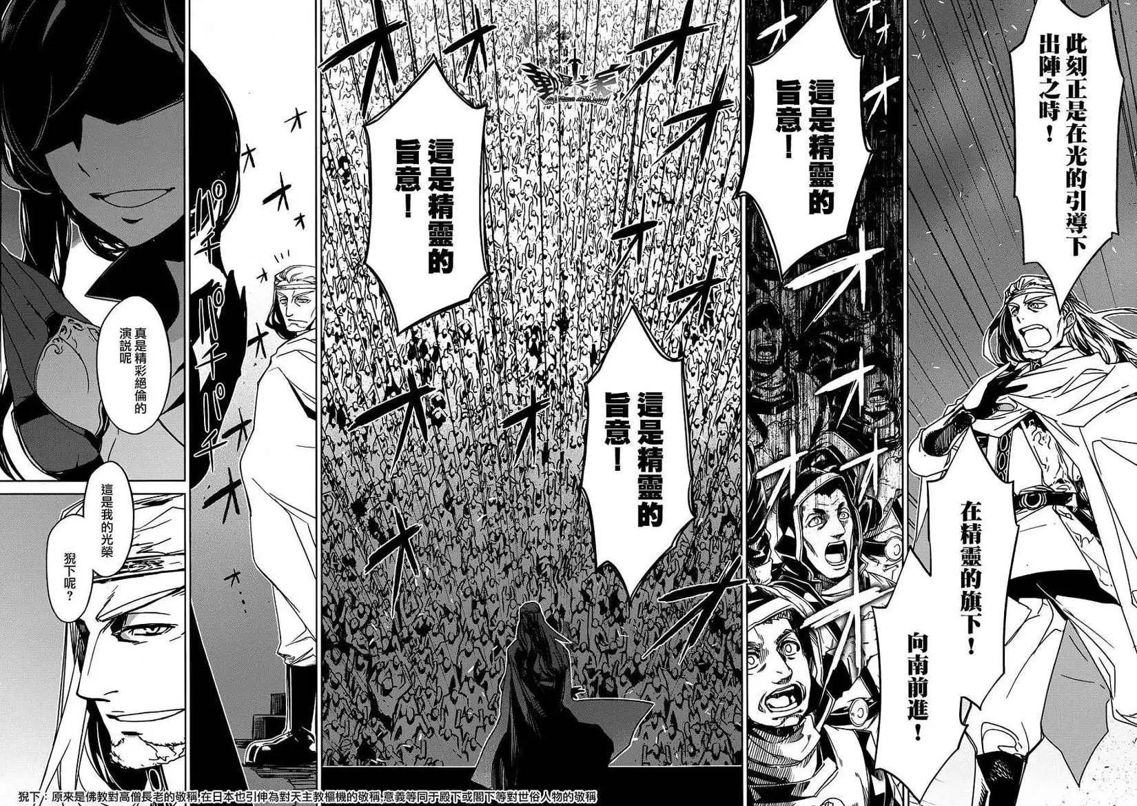 《魔王勇者“勇者啊，当我的人吧。”“我拒绝！”》第35回 第30页