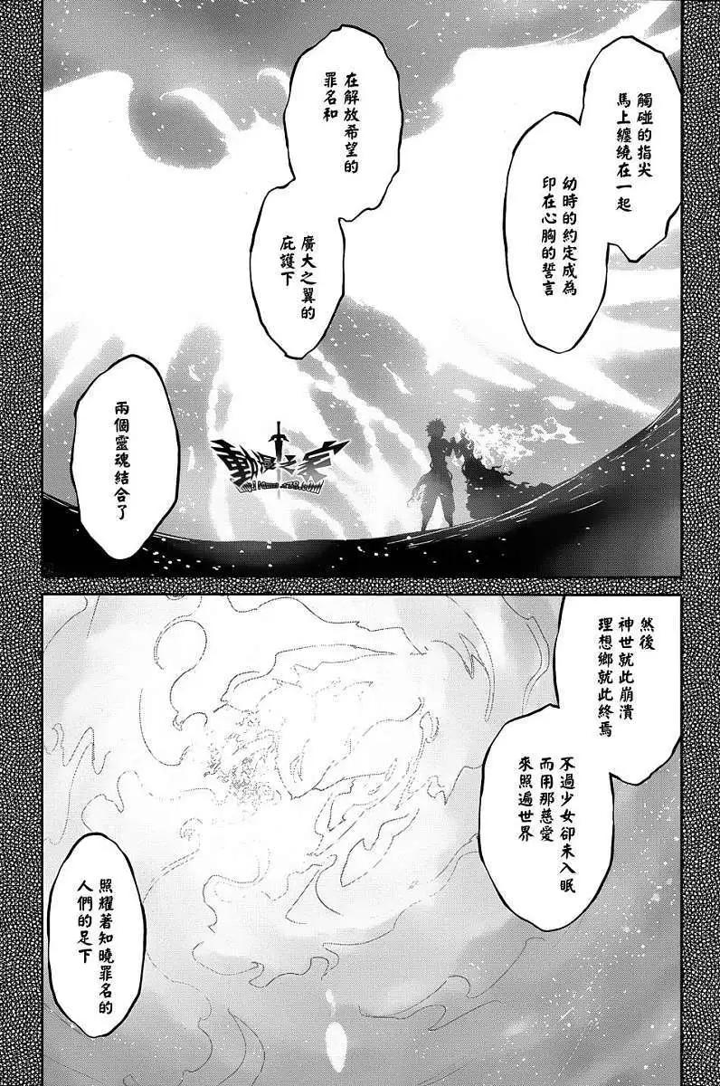 《魔王勇者“勇者啊，当我的人吧。”“我拒绝！”》第35回 第7页