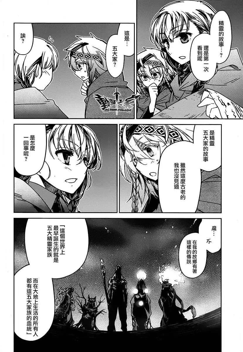《魔王勇者“勇者啊，当我的人吧。”“我拒绝！”》第35回 第8页
