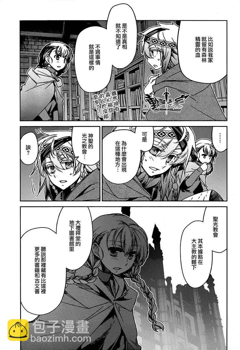 《魔王勇者“勇者啊，当我的人吧。”“我拒绝！”》第35回 第9页