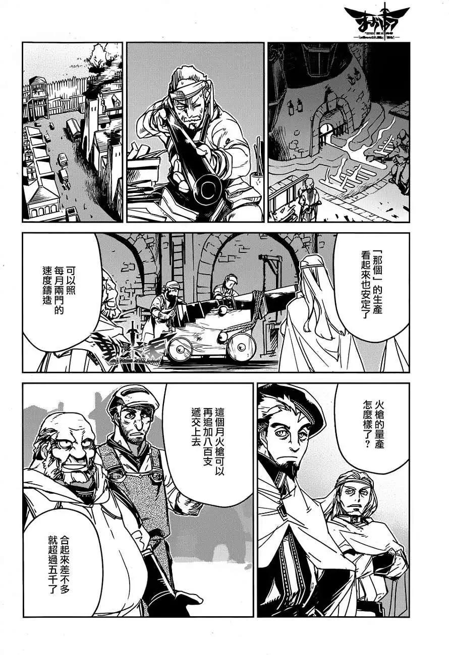 《魔王勇者“勇者啊，当我的人吧。”“我拒绝！”》第34回 第10页