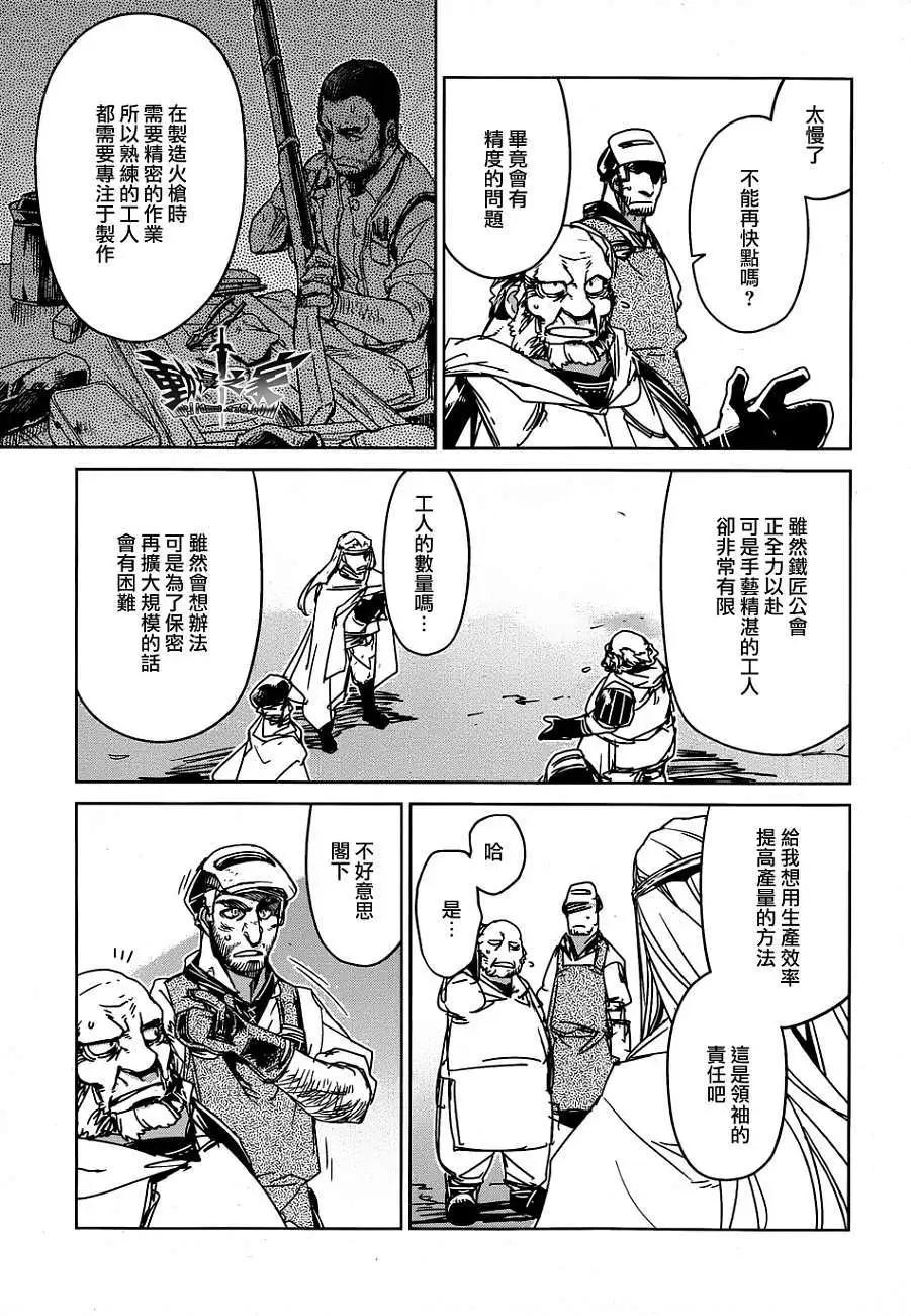 《魔王勇者“勇者啊，当我的人吧。”“我拒绝！”》第34回 第11页