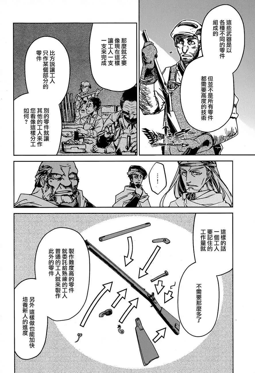 《魔王勇者“勇者啊，当我的人吧。”“我拒绝！”》第34回 第12页