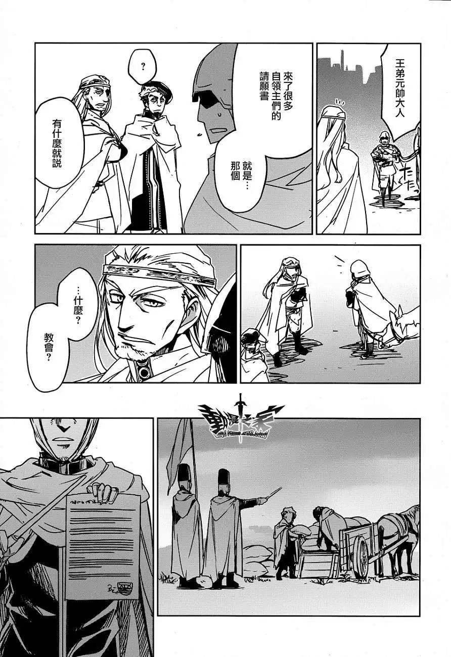 《魔王勇者“勇者啊，当我的人吧。”“我拒绝！”》第34回 第15页