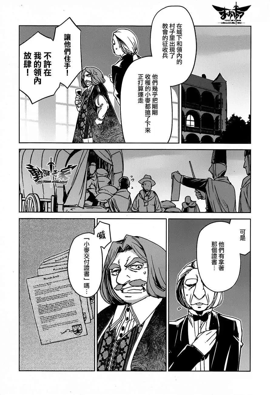《魔王勇者“勇者啊，当我的人吧。”“我拒绝！”》第34回 第16页