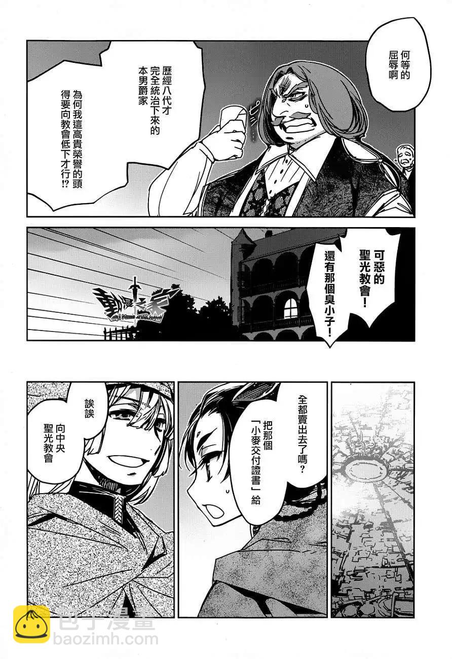 《魔王勇者“勇者啊，当我的人吧。”“我拒绝！”》第34回 第18页