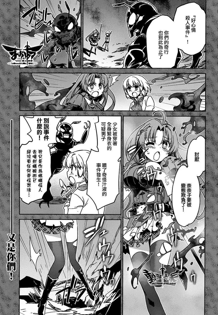 《魔王勇者“勇者啊，当我的人吧。”“我拒绝！”》第34回 第1页
