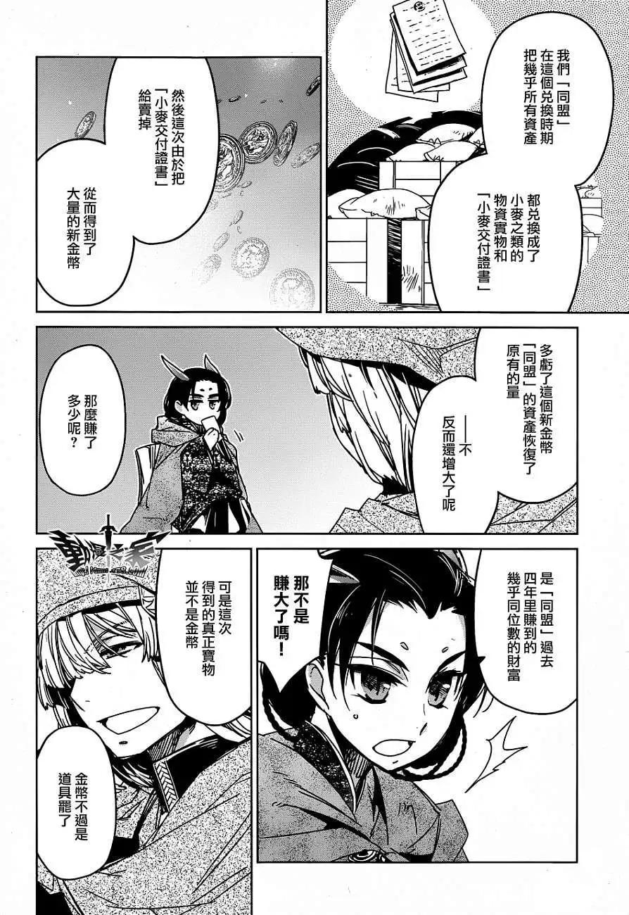 《魔王勇者“勇者啊，当我的人吧。”“我拒绝！”》第34回 第20页