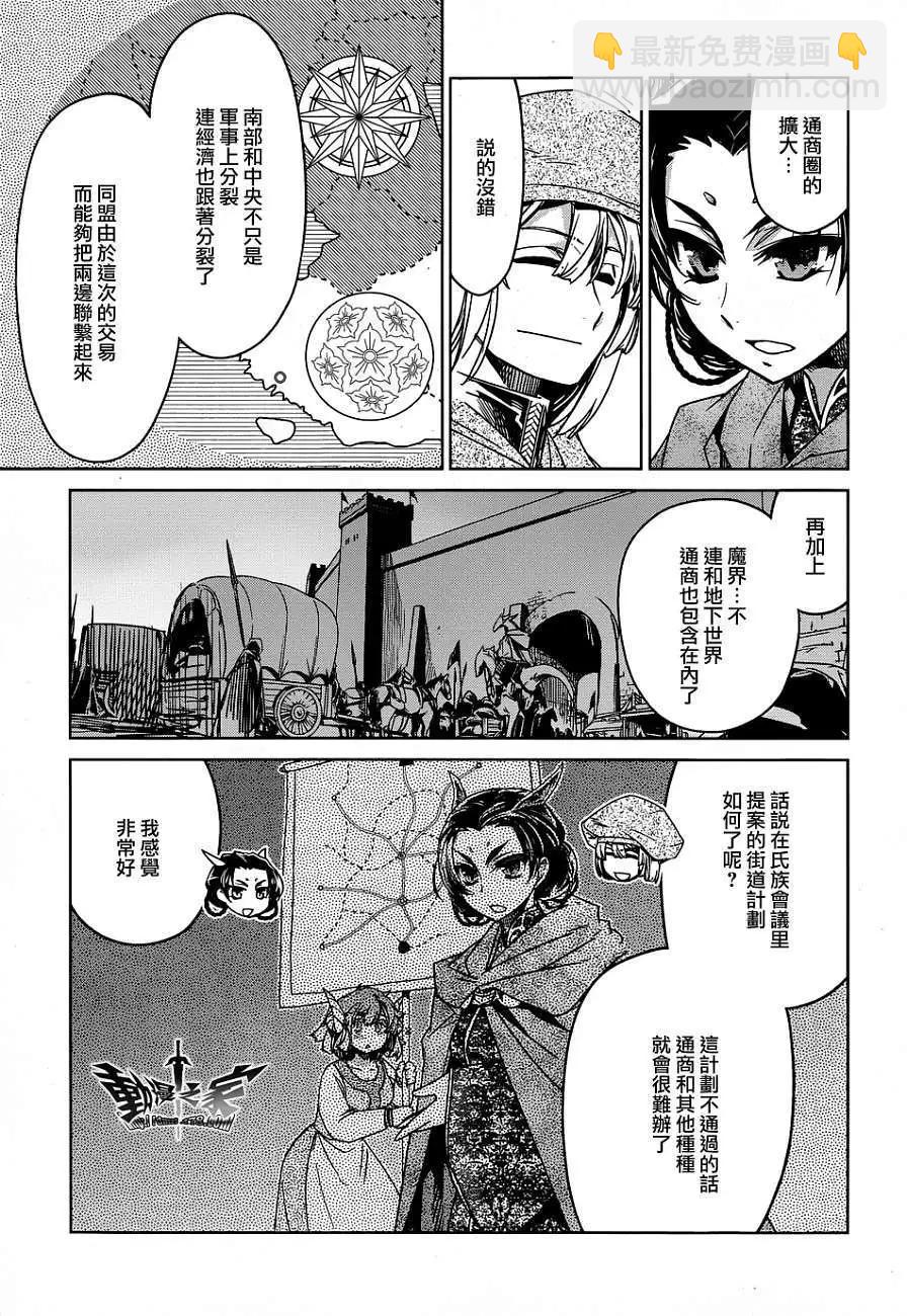 《魔王勇者“勇者啊，当我的人吧。”“我拒绝！”》第34回 第21页