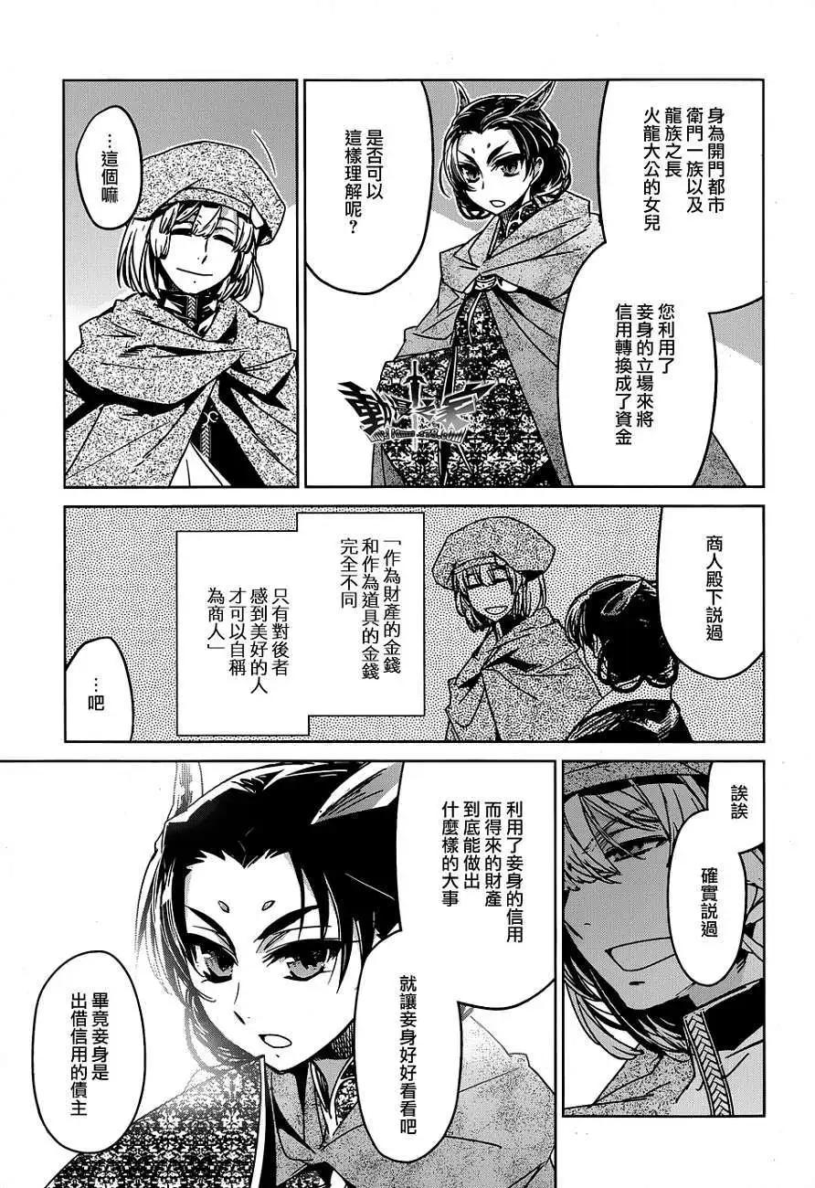 《魔王勇者“勇者啊，当我的人吧。”“我拒绝！”》第34回 第25页