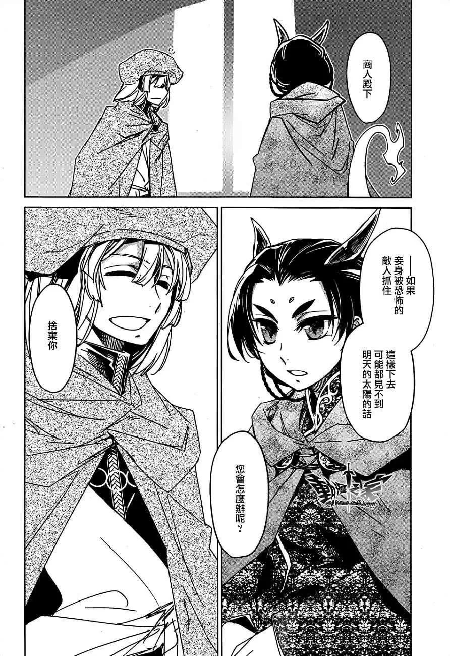 《魔王勇者“勇者啊，当我的人吧。”“我拒绝！”》第34回 第26页