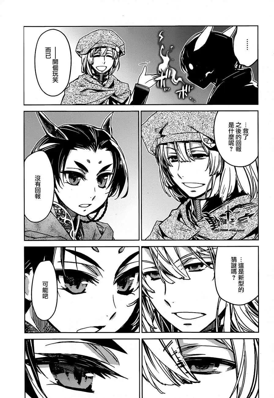 《魔王勇者“勇者啊，当我的人吧。”“我拒绝！”》第34回 第27页