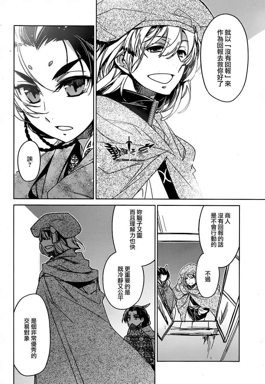 《魔王勇者“勇者啊，当我的人吧。”“我拒绝！”》第34回 第28页
