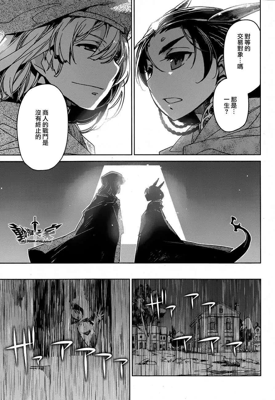 《魔王勇者“勇者啊，当我的人吧。”“我拒绝！”》第34回 第29页