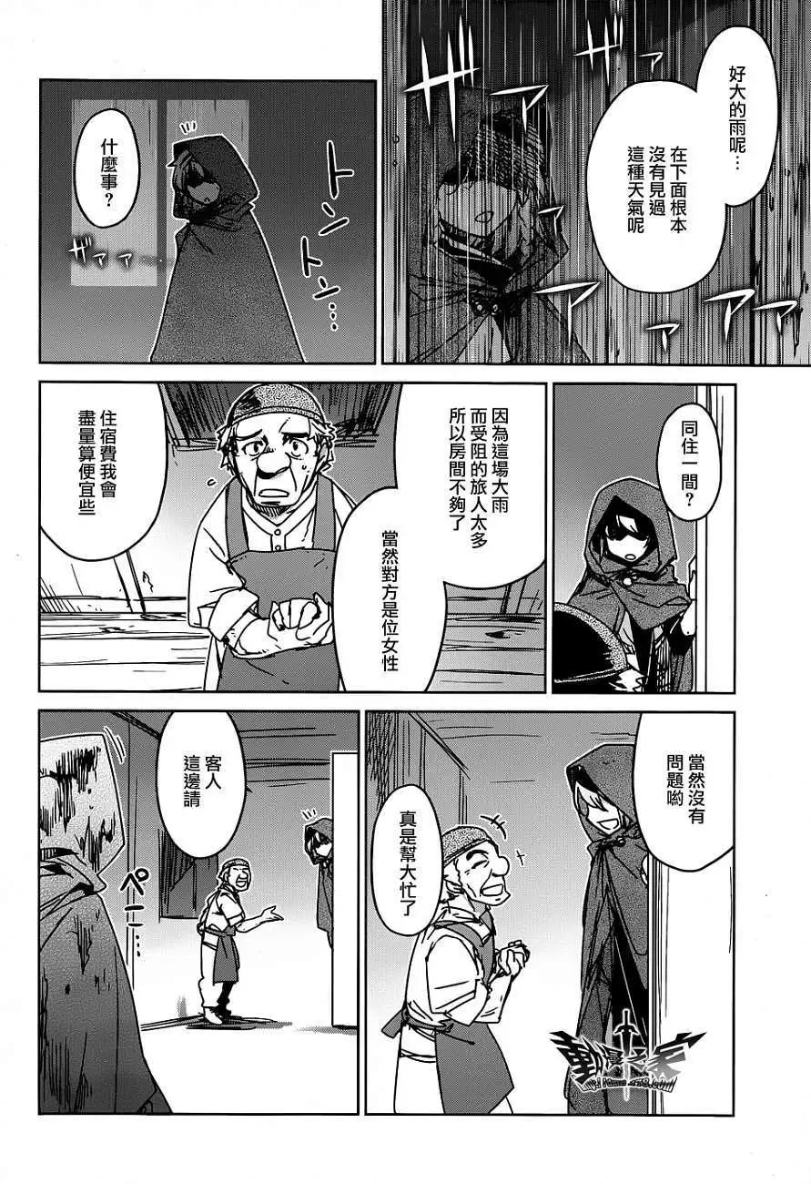 《魔王勇者“勇者啊，当我的人吧。”“我拒绝！”》第34回 第30页
