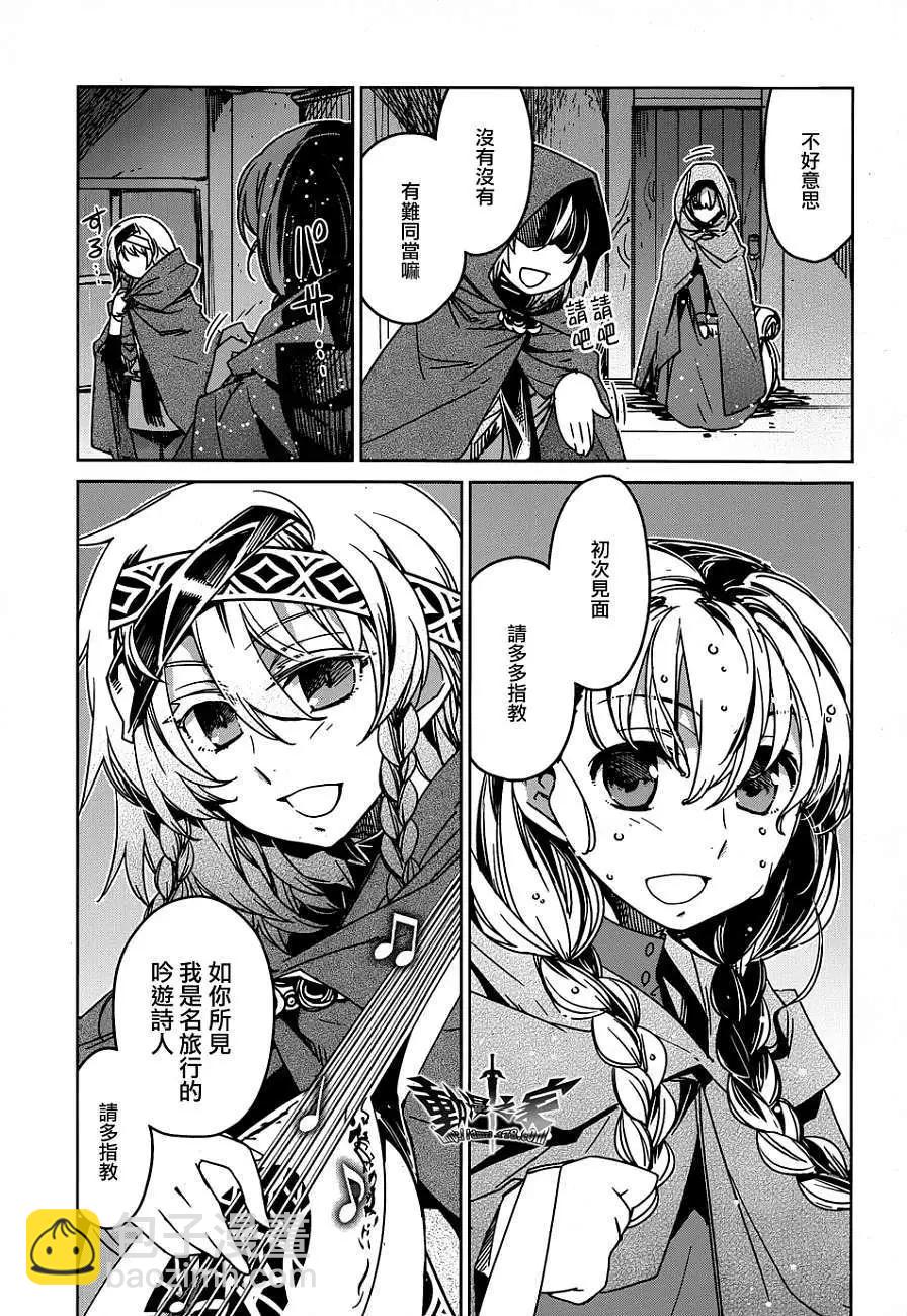 《魔王勇者“勇者啊，当我的人吧。”“我拒绝！”》第34回 第31页