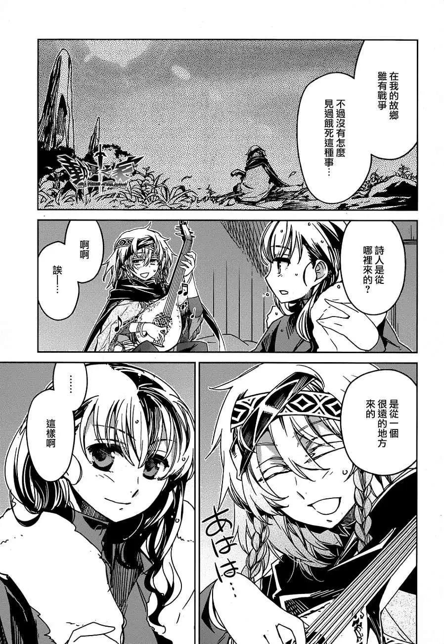 《魔王勇者“勇者啊，当我的人吧。”“我拒绝！”》第34回 第33页