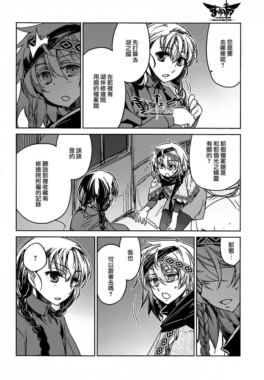 《魔王勇者“勇者啊，当我的人吧。”“我拒绝！”》第34回 第34页